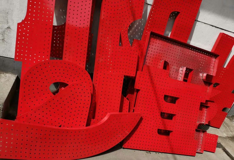 青島沖孔字